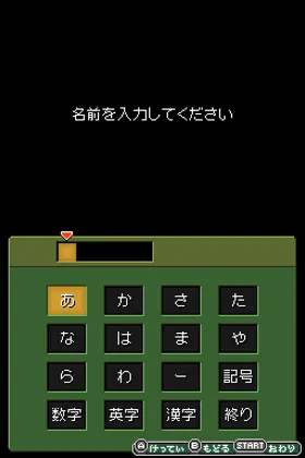 Metal Max 3 (Japan) screen shot title